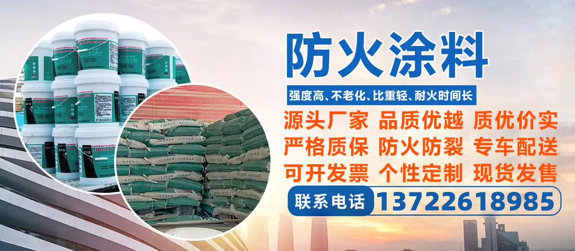 深度解讀消防驗(yàn)收標(biāo)準(zhǔn)，廊坊大浩工程防火涂料選型指南，隧道防火涂料/厚型鋼結(jié)構(gòu)防火涂料/防火涂料，防火涂料定制廠家推薦